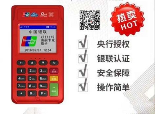 POS機不注銷有影響嗎、POS機