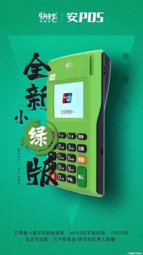 快錢安POS機是不是一清機？可靠嗎？