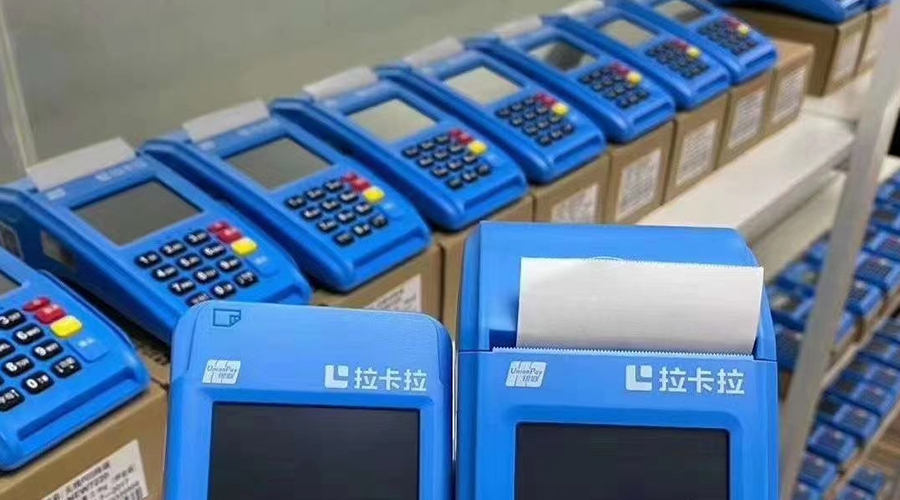 移動(dòng)pos機(jī)刷卡機(jī)費(fèi)率是多少？