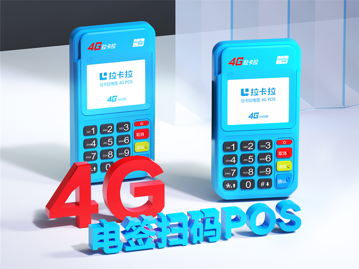 互聯網pos機的使用優勢是什么？