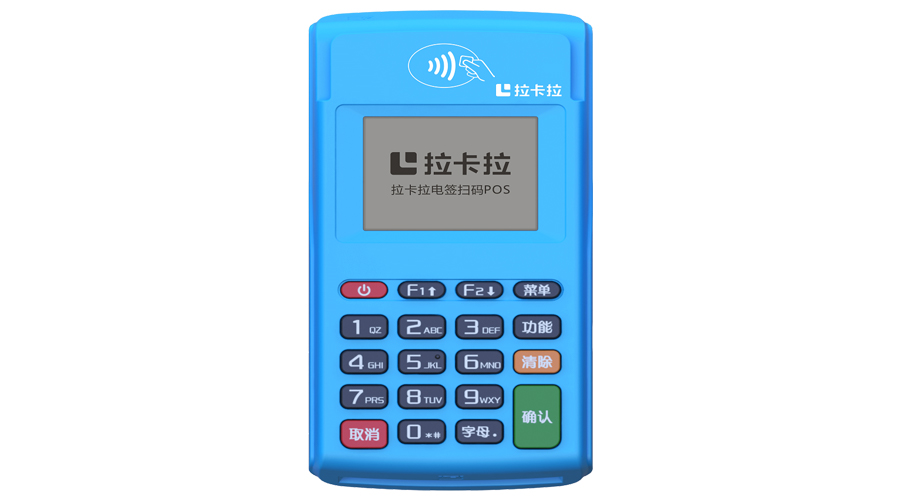 拉卡拉POS如何變更MCC？