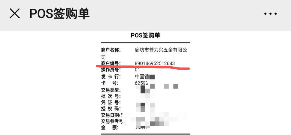 聯(lián)迪pos機安全嗎怎么辦理，是不是正規(guī)一清機