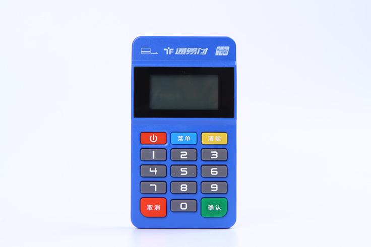 易通金服的POS機安全嗎？有支付牌照嗎？