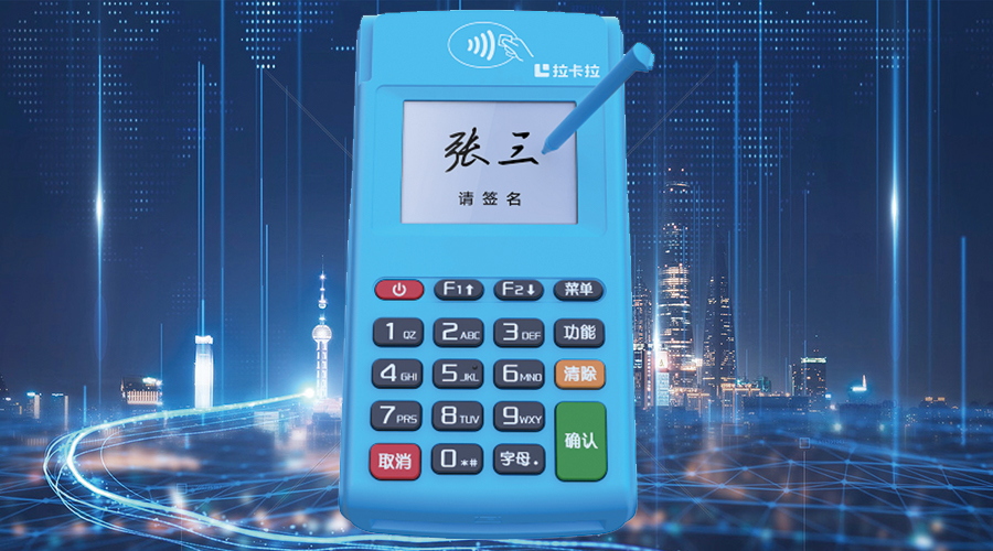 重慶pos機哪里可以辦理？