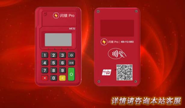 聯動優勢pos機怎么樣？安不安全？是不是正規一清機