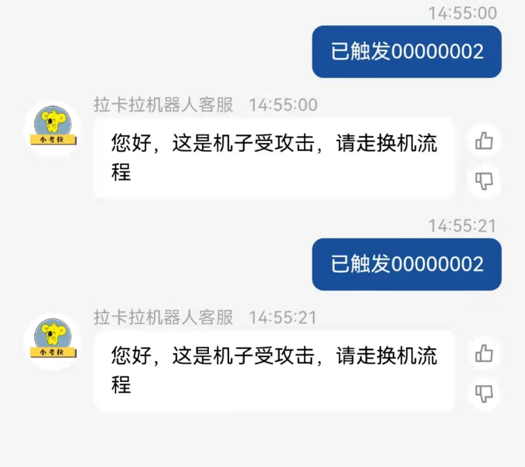 pos機顯示已觸發00000002按確認鍵清觸發或聯系售后！