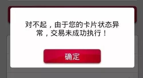信用卡被封了該怎么處理？