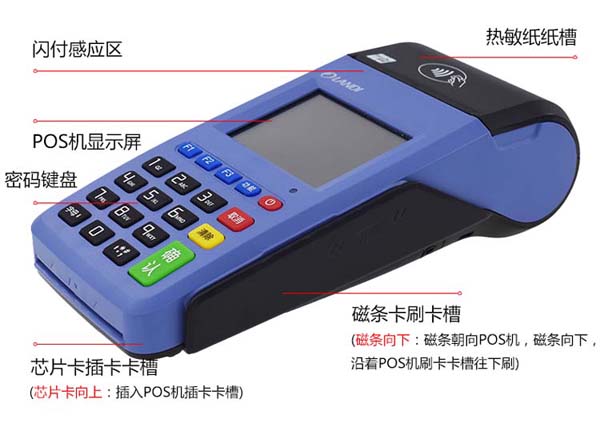 拉卡拉移動pos機辦理，個人pos機免費辦理申請