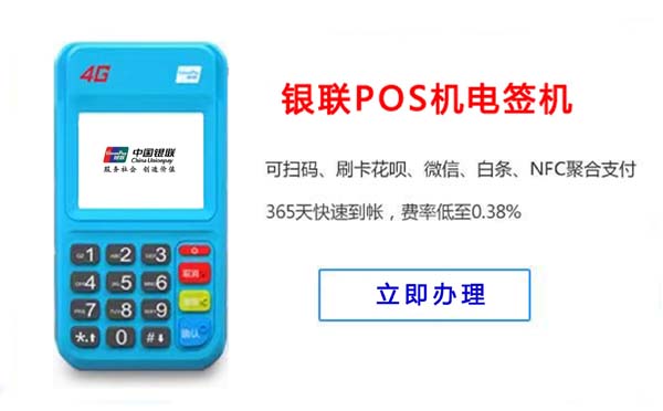 拉卡拉辦理pos機(jī)多少錢，個人怎么辦pos機(jī)刷卡
