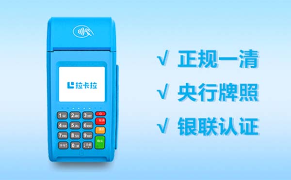 盛付通POS機代理政策詳解：如何成為盛付通的代理商？